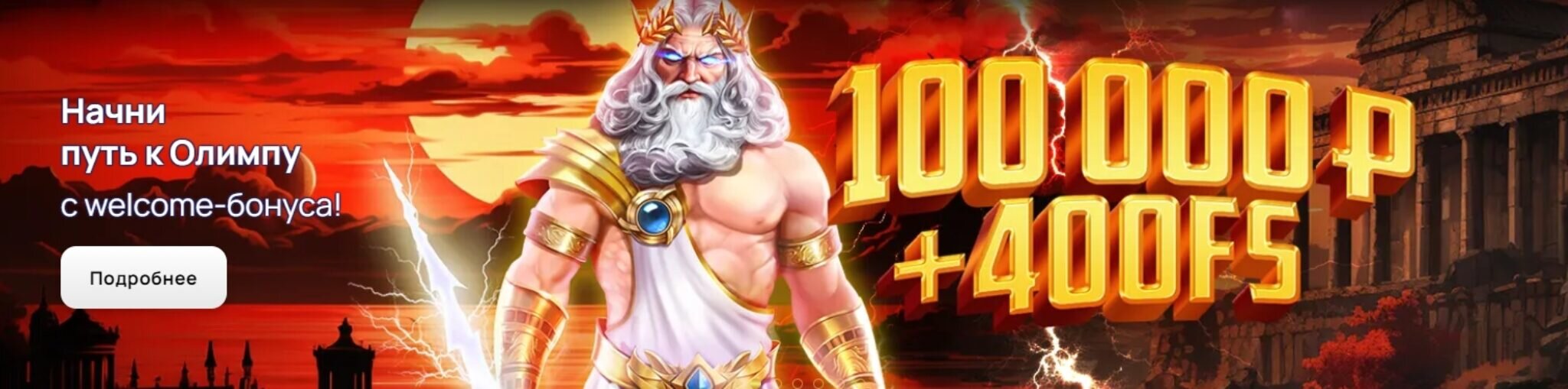 Плей Фортуна